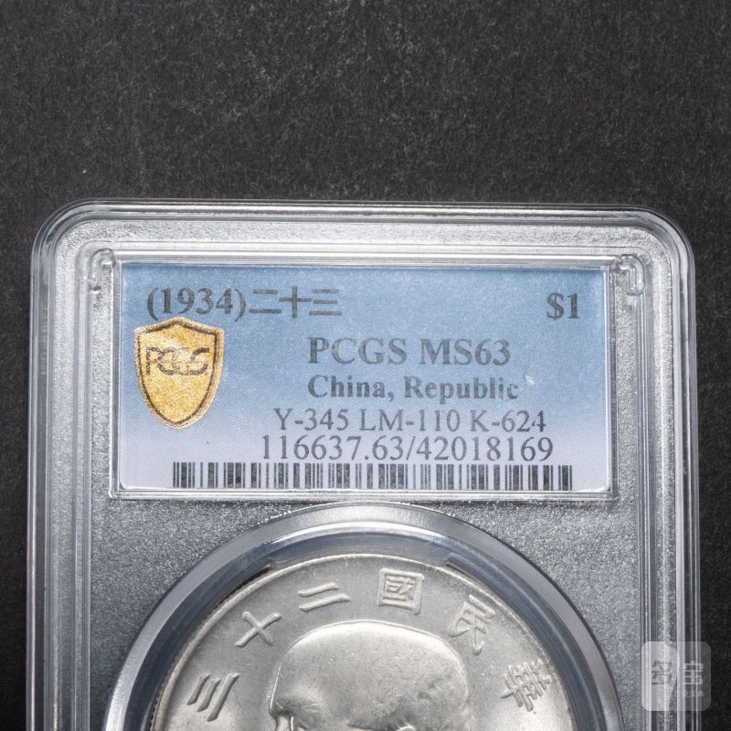    1934年 孫像船洋 壹圓 PCGS MS63 - 图3